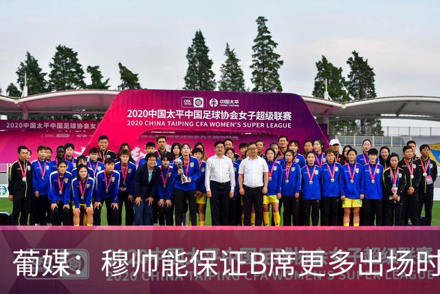 葡媒：穆帅能保证B席更多出场时间 巴萨已对签下他感到悲观